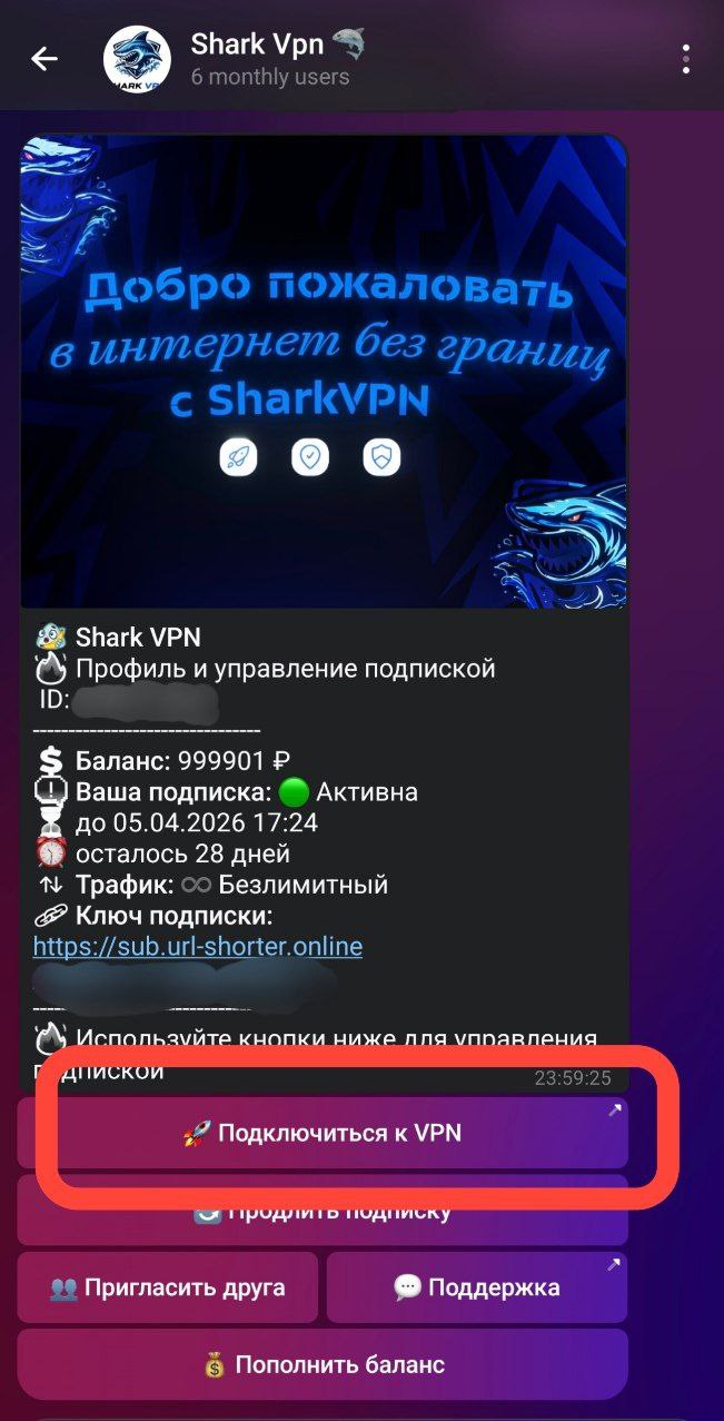 Кнопка Подключиться в Telegram