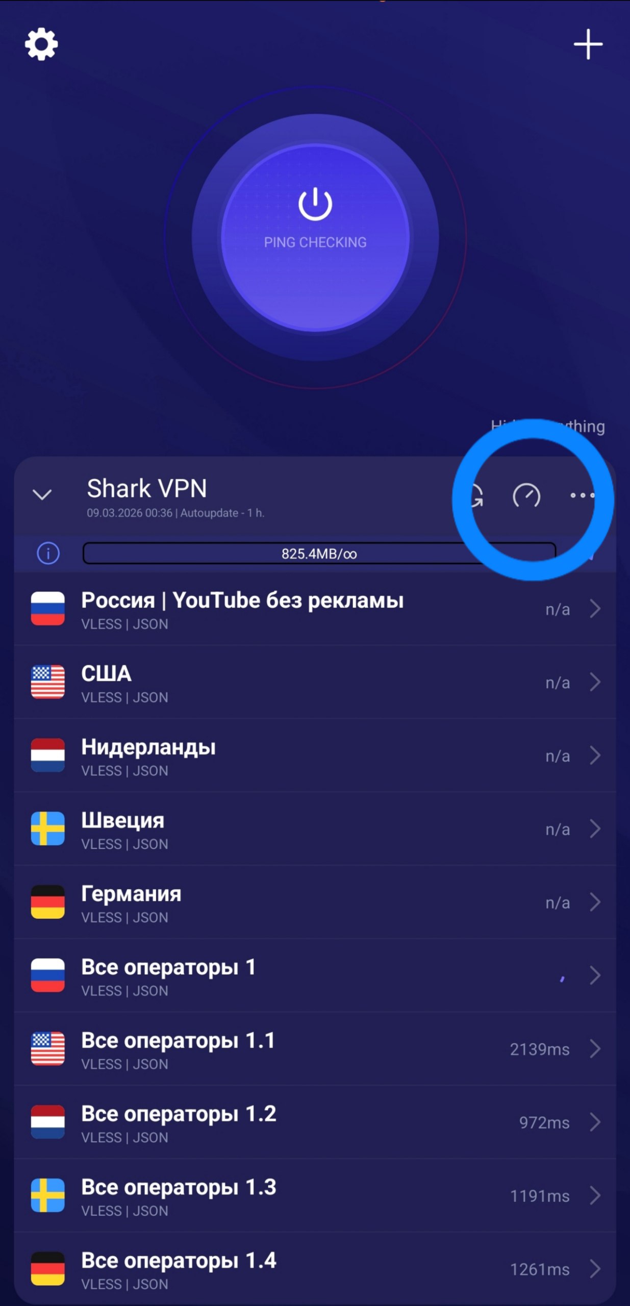 Проверка скорости на Android