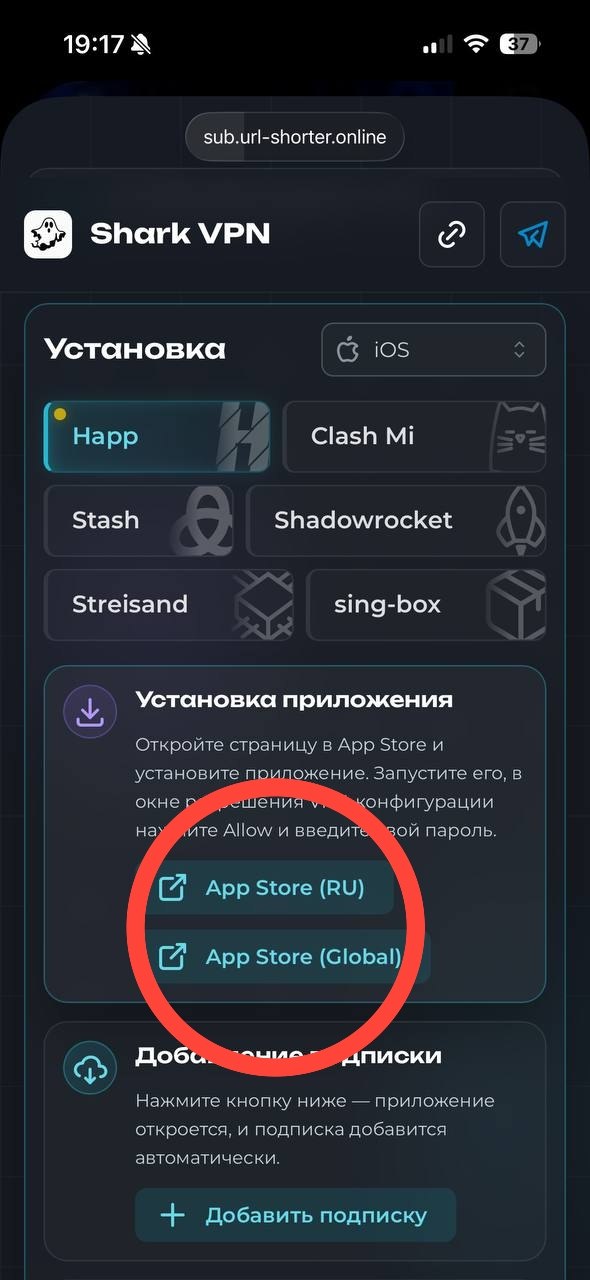 Выбор App Store