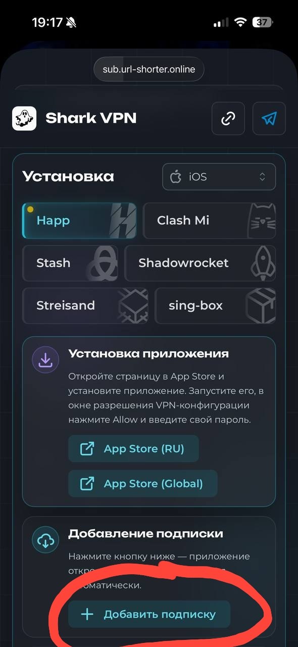 Кнопка Добавить подписку