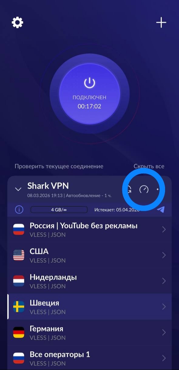 Проверка скорости на iPhone